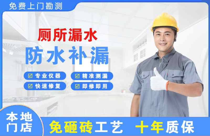 鄱阳厕所漏水维修